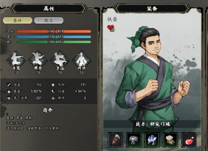 逸剑风云决26个队友怎么入队,逸剑风云决手机版全队友入队攻略