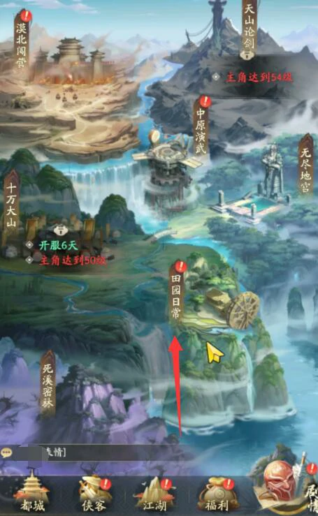 不良人破局田园日常怎么玩,不良人破局田园系统介绍