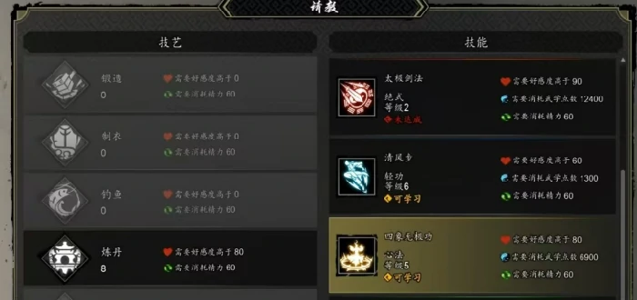 逸剑风云决四象无极功介绍,逸剑风云决手机版四象无极功怎么样
