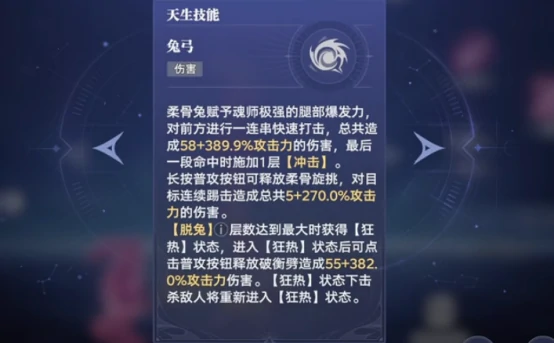斗罗大陆猎魂世界小舞怎么获得 斗罗大陆猎魂世界小舞获取攻略