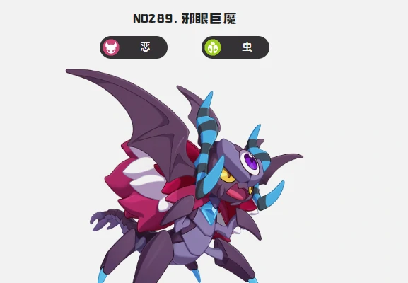 洛克王国世界邪眼巨魔怎么样,洛克王国世界邪眼巨魔介绍