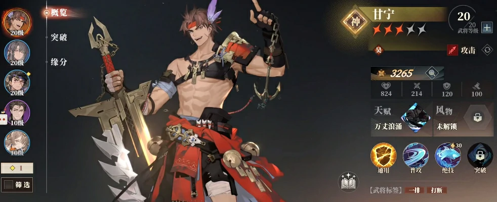三国志幻想大陆2枭之歌武将强度榜,三幻2枭之歌武将梯度排名一览