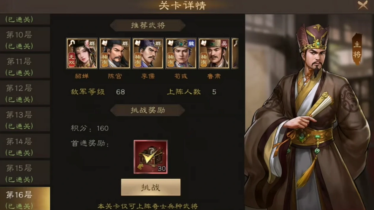 新三国志曹操传试炼骑士怎么打,新三国志曹操传试炼骑士打法教学