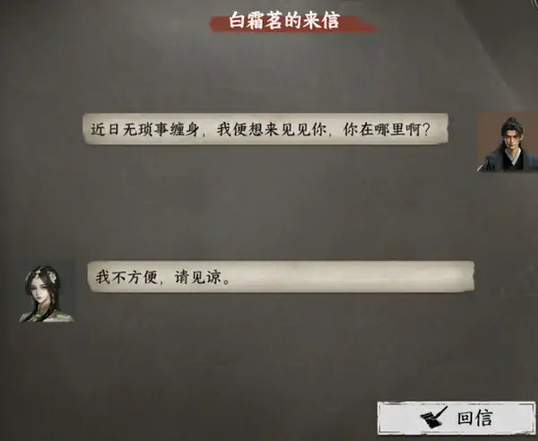 下一站江湖2白霜茗在哪,下一站江湖2手游白霜茗坐标位置介绍