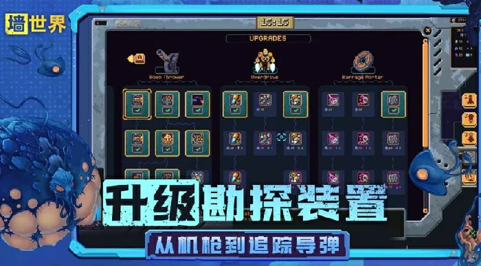 墙世界好玩吗,墙世界评测玩法介绍