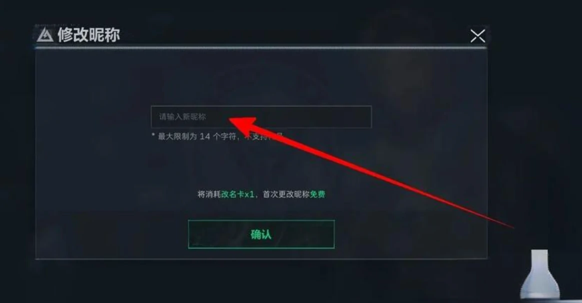代号撤离改名怎么改,代号撤离改名方法教程