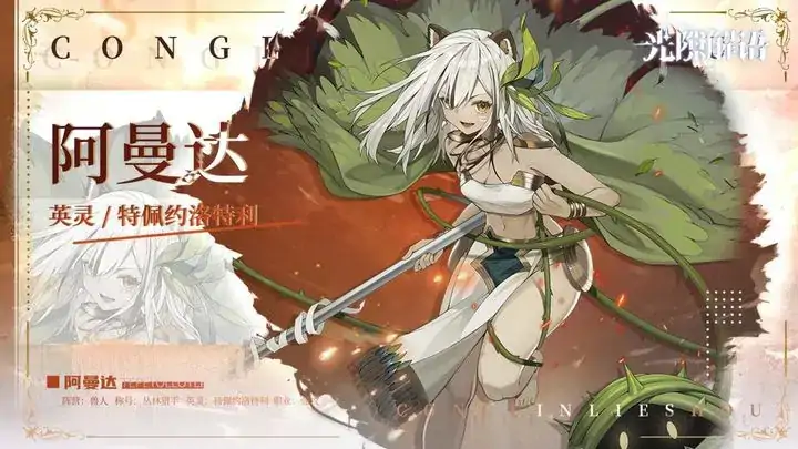 光隙解语开局选谁,光隙解语新手教学
