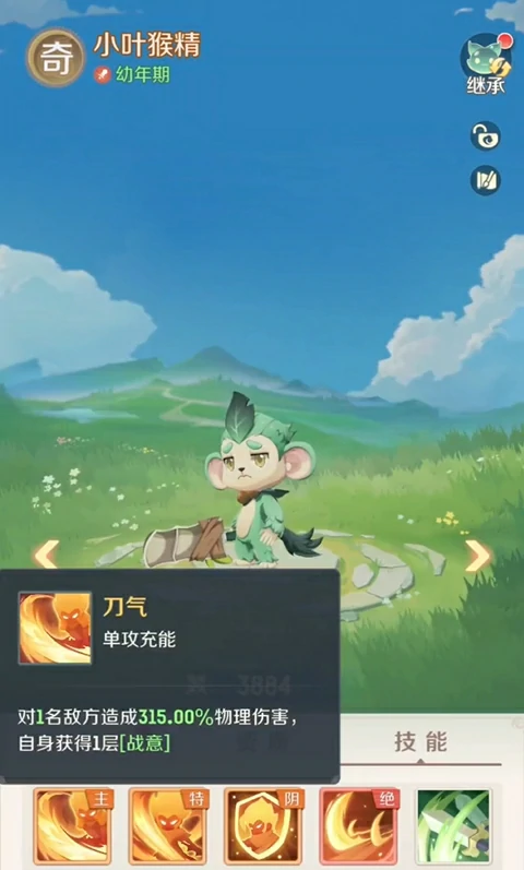 灵兽大冒险小叶猴精怎么玩,灵兽大冒险小叶猴精使用攻略,