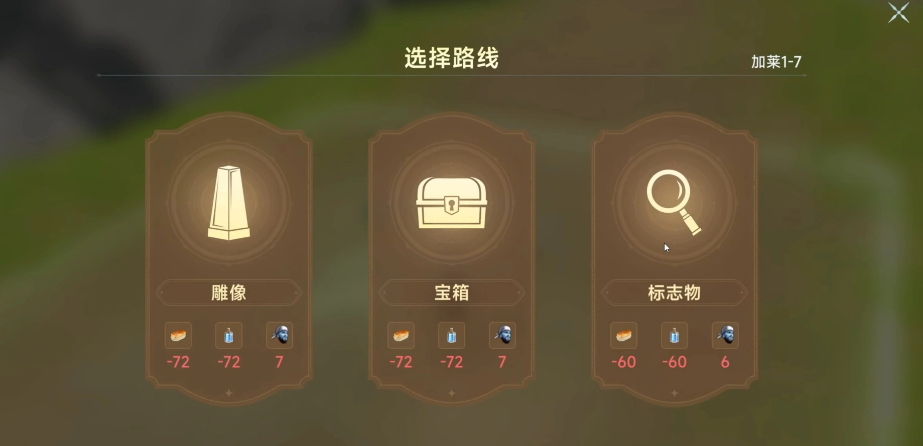 大航海时代传说冒险怎么玩,大航海时代传说陆地冒险玩法过关技巧