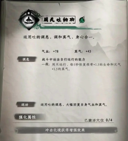 下一站江湖2秘籍大全获取方法,下一站江湖2手游秘籍怎么获取