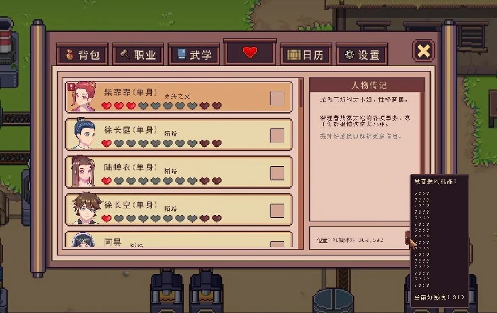 江城创业记寒山在哪里,江城创业记玩法推荐