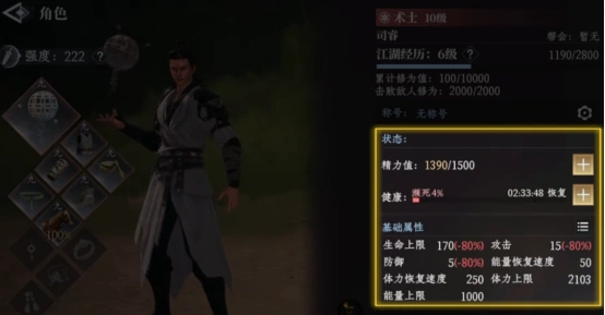 大奉打更人手游精力值怎么获得 大奉打更人手游精力过去攻略