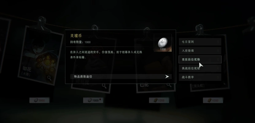 异人之下手游新手入门怎么玩,异人之下手游新手玩法思路一览