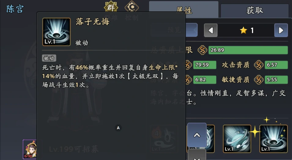 三国志异闻录陈宫阵容推荐,陈宫加点技能介绍