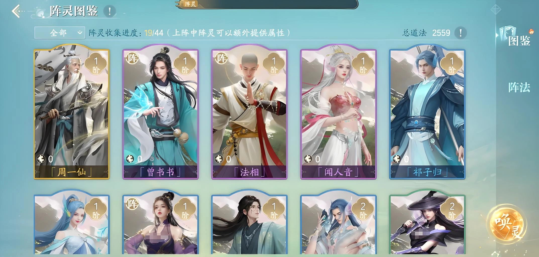 诛仙2手游公测时间介绍,诛仙2手游什么时候公测