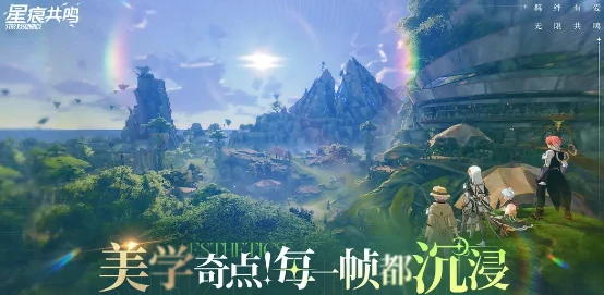 星痕共鸣前身是什么,星痕共鸣前身介绍