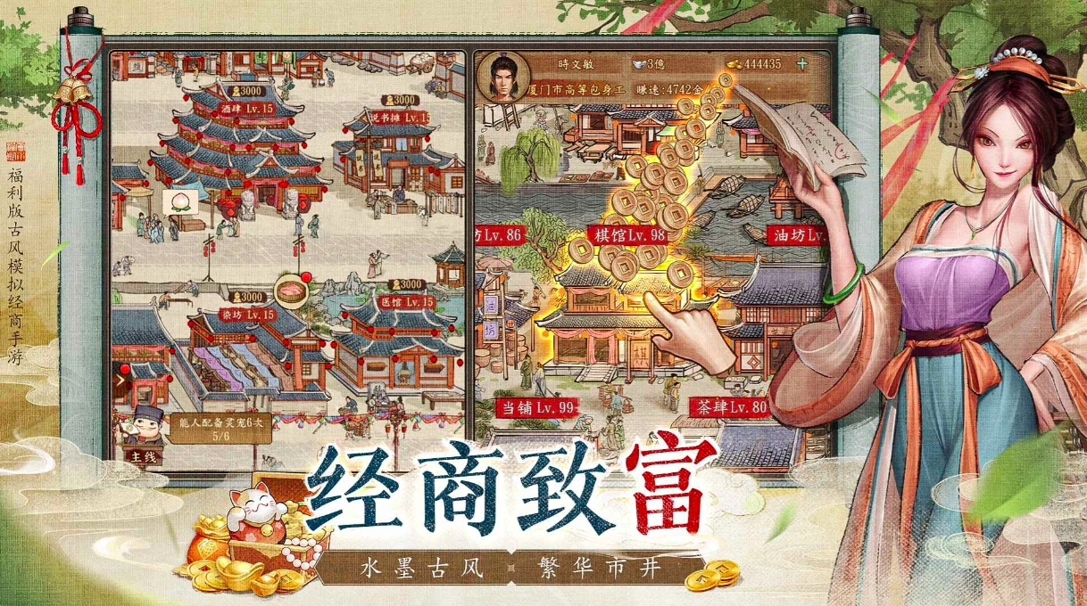 天生大东家公测时间,天生大东家什么时候上线