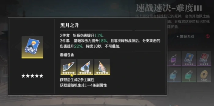 境界刀鸣刻印精髓,境界刀鸣刻印玩法介绍