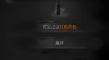 神探诡事录红色荷包怎么获得,神探诡事录红色荷包有什么用