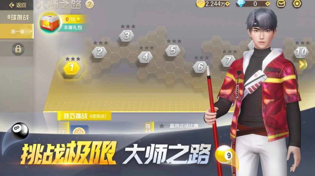 极限台球好玩吗,极限台球介绍