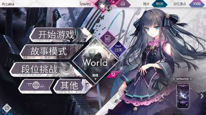Arcaea进阶教程分享,Arcaea怎么进步