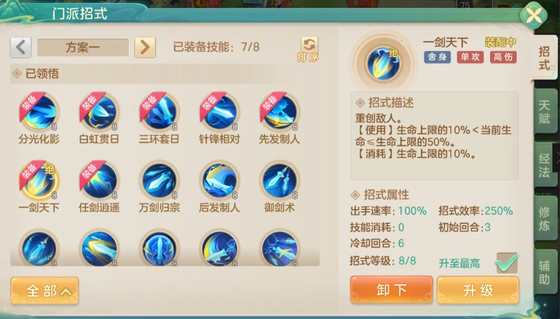 梦想世界长风问剑录什么时候开服,梦想世界长风问剑录什么公测