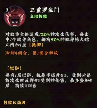 火影忍者木叶高手大蛇丸怎么样,火影忍者木叶高手大蛇丸角色分析,火影忍者