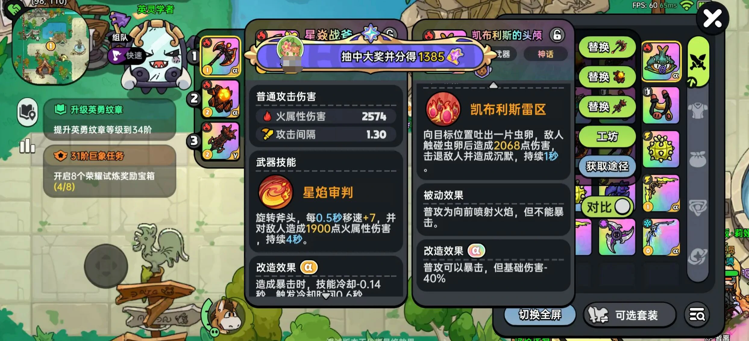 英勇之地手游武器升华方法,英勇之地手游武器怎么升级