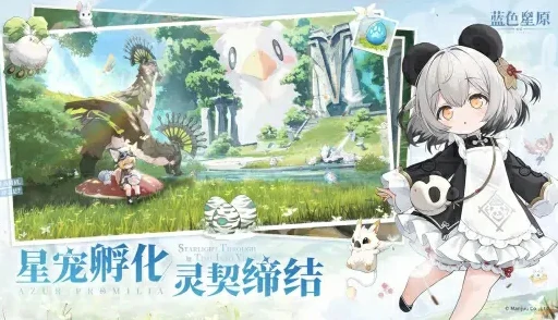 蓝色星原旅谣公测时间介绍,蓝色星原旅谣怎么下载