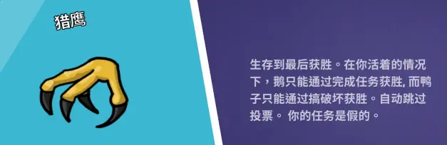 鹅鸭杀中立角色有哪些,鹅鸭杀手游中立角色介绍