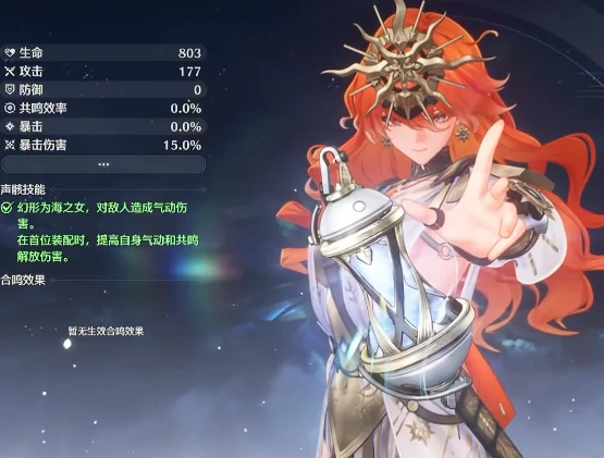 鸣潮奥古斯塔升级材料有哪些,鸣潮奥古斯塔升级材料介绍,鸣潮