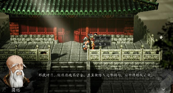 逸剑风云决达摩剑法获取指南,逸剑风云决手机版达摩剑法习得途径