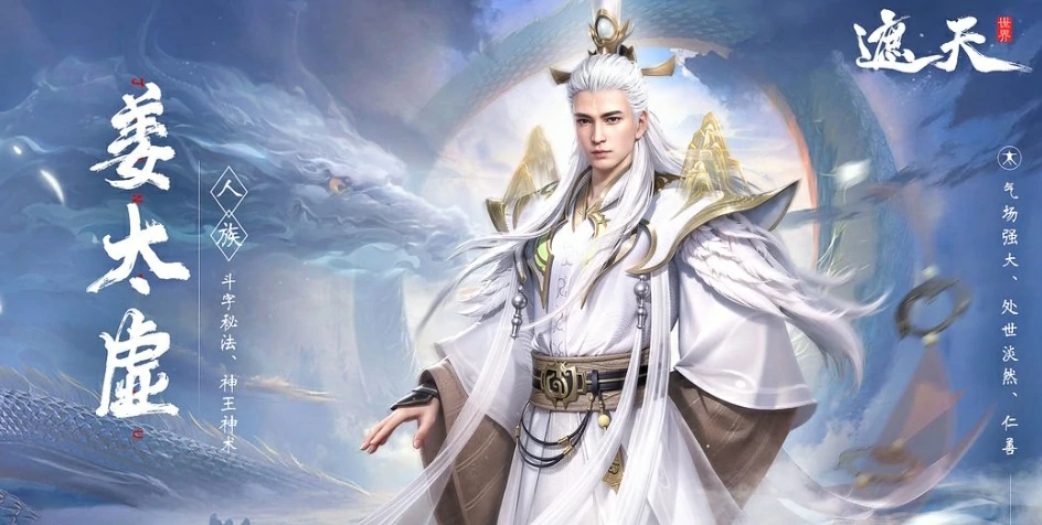 遮天世界角色介绍,遮天世界角色推荐