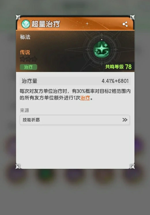 杖剑传说3转贤者技能搭配攻略,杖剑传说3转贤者技能流派推荐
