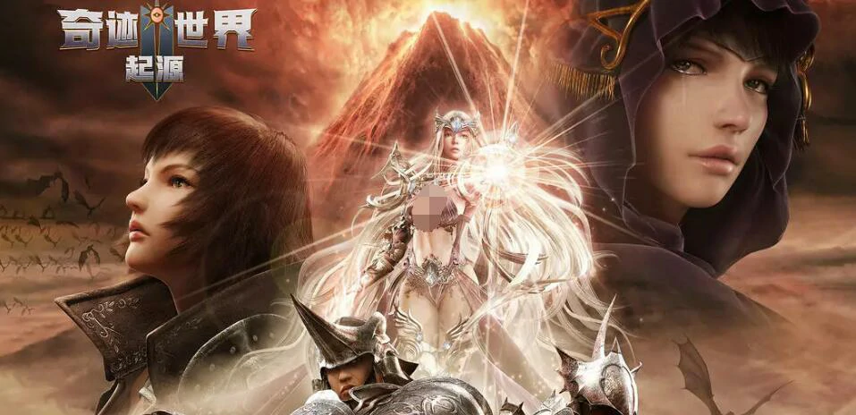 奇迹世界起源激活码有哪些,2025最新奇迹世界起源激活码分享