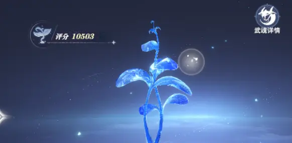斗罗大陆猎魂世界最强武魂搭配攻略,斗罗大陆猎魂世界武魂组合推荐