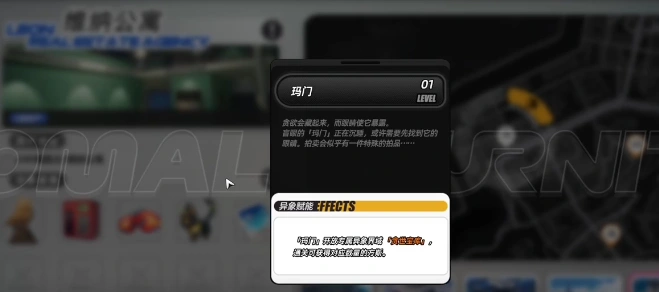 异环异象家具有哪些功能,异环异象家具特色功能介绍