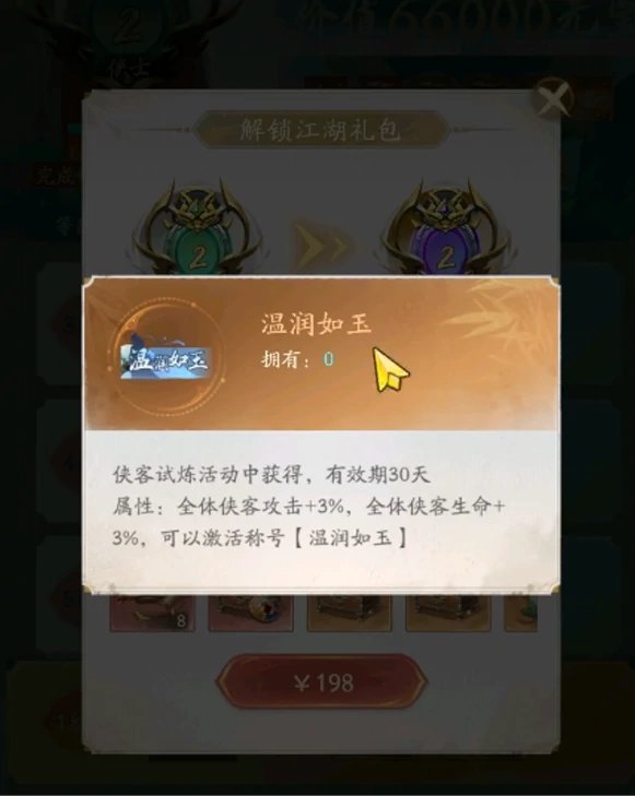 不良人破局月卡值得买吗,不良人破局月卡介绍