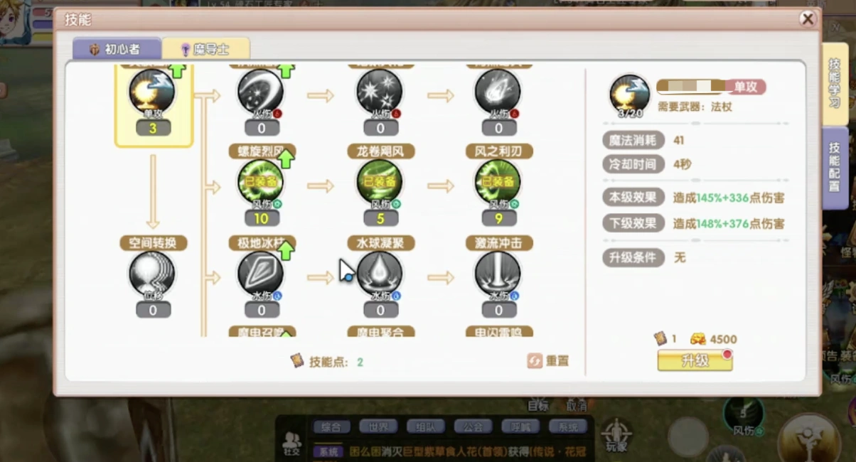 飞飞重逢魔导师攻略,飞飞重逢魔导士玩法详解