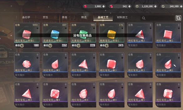 星痕共鸣镶嵌方法指南,星痕共鸣如何镶嵌
