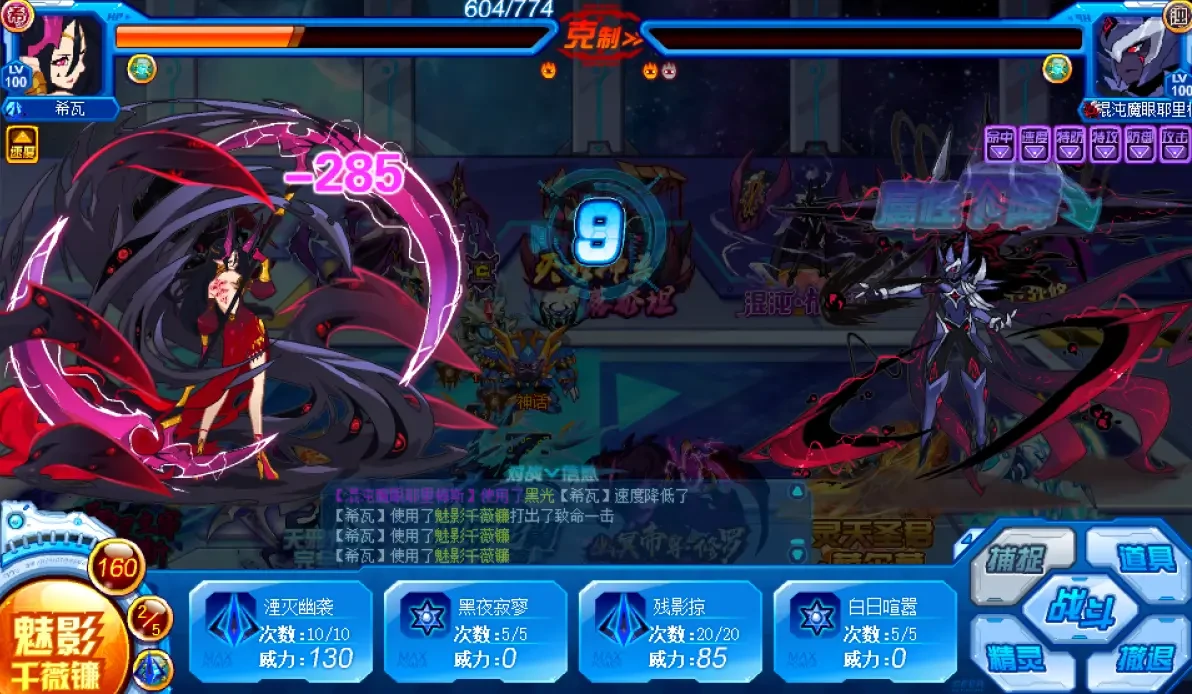 赛尔号巅峰之战混沌魔眼耶里梅斯技能解析,赛尔号混沌魔眼耶里梅斯厉害吗