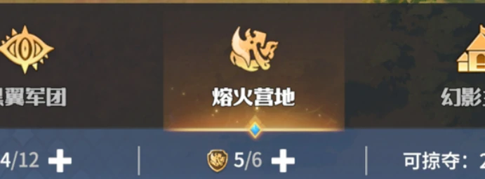 龙石战争熔火营地玩法介绍,龙石战争熔火营地怎么玩