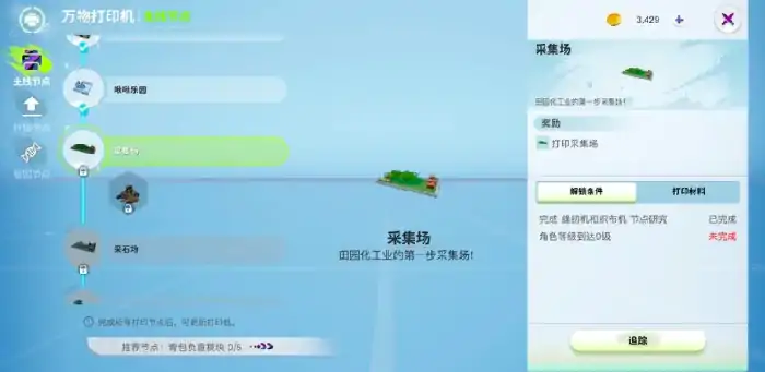 创造吧我们的星球开荒攻略,创造吧我们的星球开局玩法一览