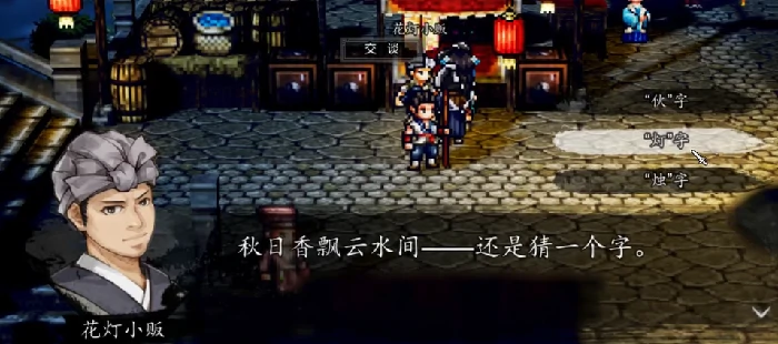 逸剑风云决灯谜攻略,逸剑风云决手机版灯谜怎么过