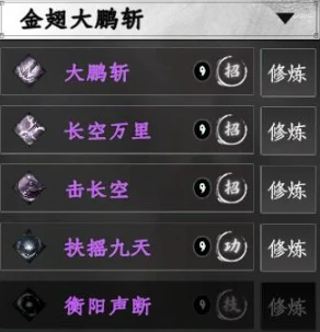 下一站江湖2最强武学搭配推荐,下一站江湖2手游武学搭配哪个强