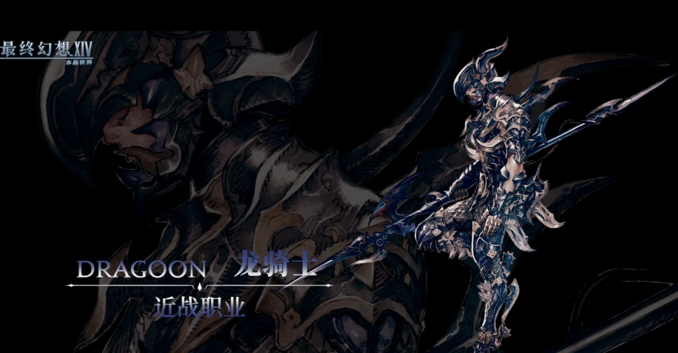最终幻想14水晶世界近战职业有哪些,FF14手游近战职业一览