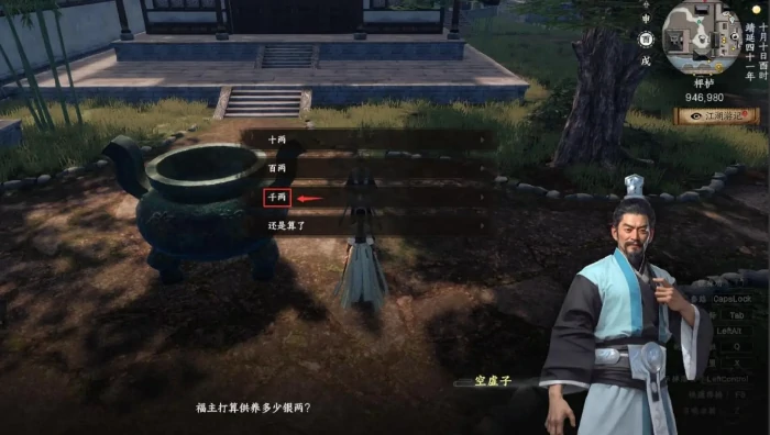 下一站江湖2龙脉秘藏攻略,下一站江湖2手游龙脉秘藏怎么做