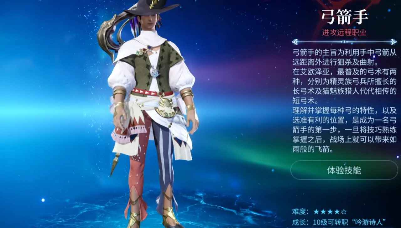 最终幻想14水晶世界新手职业推荐,FF14手游萌新入坑选什么职业