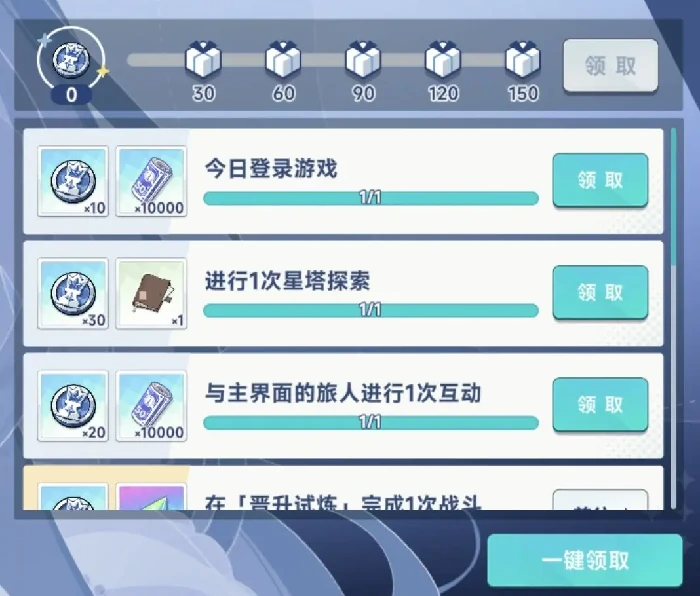 星塔旅人抽卡道具怎么获得,星塔旅人抽卡机制说明