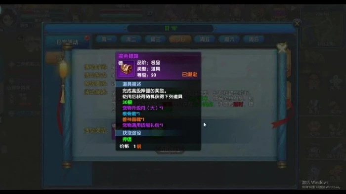 武林外传十年之约装备系统解析,武林外传十年之约装备系统详解
